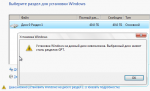 Установка Windows на этот диск невозможна: как устранить эту ошибку